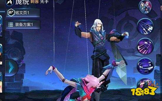 老版型新英雄庞统更名元歌回归傀儡师来喽