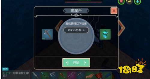 创造与魔法武器制作＆附魔攻略