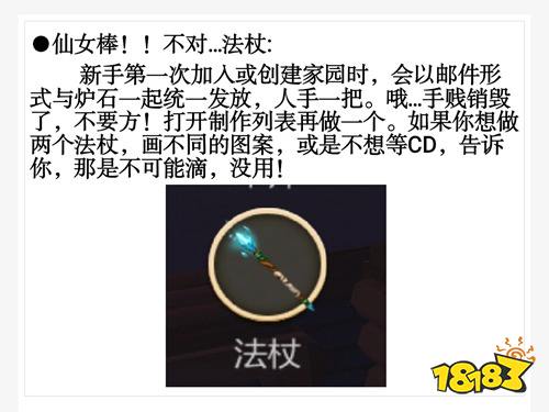 创造与魔法武器制作＆附魔攻略