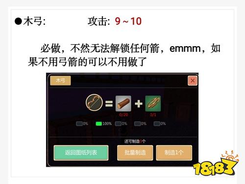 创造与魔法武器制作＆附魔攻略