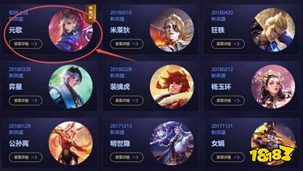 预热一年的新英雄庞统更名“元歌”回归 技能有变么