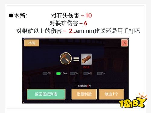 创造与魔法武器制作＆附魔攻略