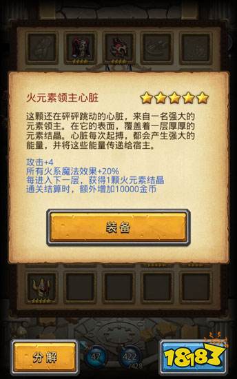不思議迷宮火元素心臟怎么得 遺落圣壇得元素領(lǐng)主心臟技巧