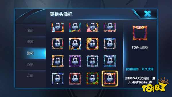 九款头像框都是实力的见证 限时皮肤头像框要靠边站