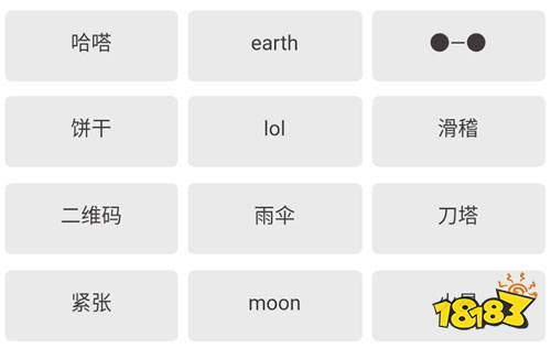 球球大作战名字皮肤