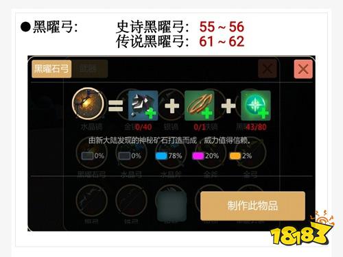 创造与魔法武器制作＆附魔攻略