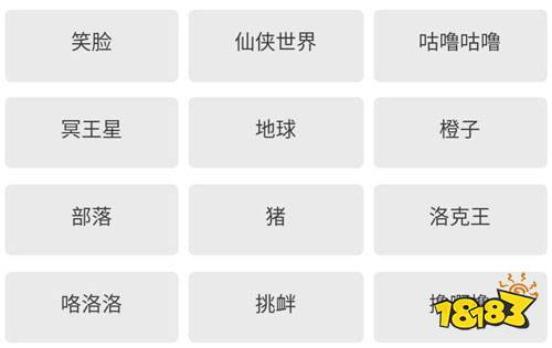 球球大作战战队名字