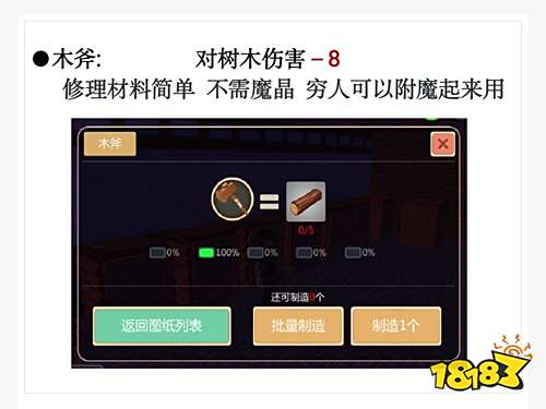 创造与魔法武器制作＆附魔攻略