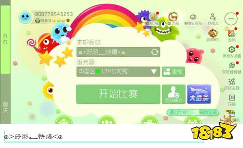 球球大作战特殊名字