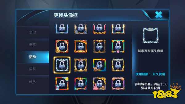 九款头像框都是实力的见证 限时皮肤头像框要靠边站