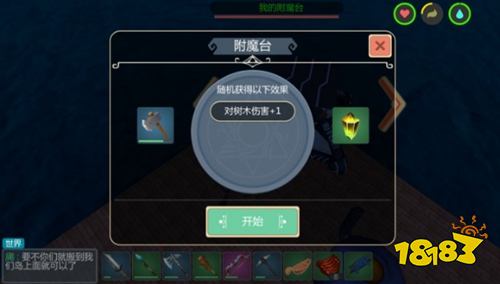 创造与魔法武器制作＆附魔攻略