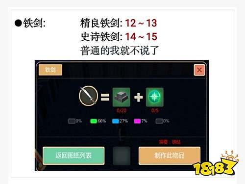 创造与魔法武器制作＆附魔攻略