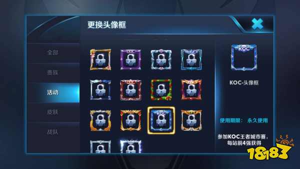 九款头像框都是实力的见证 限时皮肤头像框要靠边站