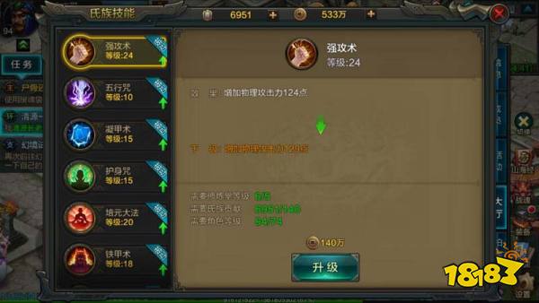 QQ华夏手游大氏族优势有哪些？活跃氏族优势分析[多图]图片3