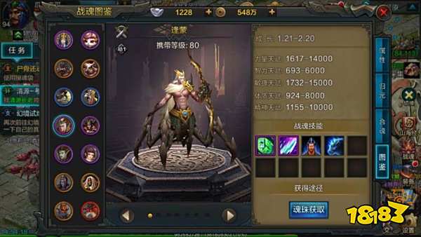 QQ华夏手游战魂攻击类型分析，近战与远程的战魂类型[多图]图片4