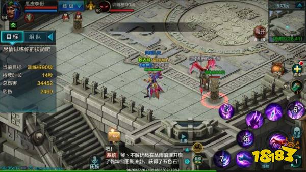 QQ华夏手游战魂攻击类型分析，近战与远程的战魂类型[多图]图片2