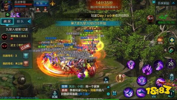 QQ华夏手游大氏族优势有哪些？活跃氏族优势分析[多图]图片2