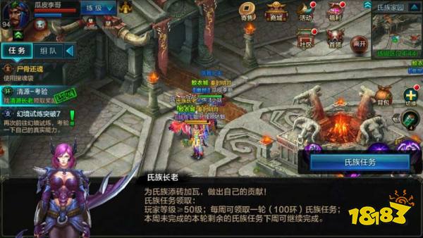 QQ华夏手游大氏族优势有哪些？活跃氏族优势分析[多图]图片1