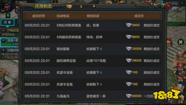 QQ华夏手游大氏族优势有哪些？活跃氏族优势分析[多图]图片4