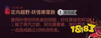 不思议迷宫妖怪哪里跑