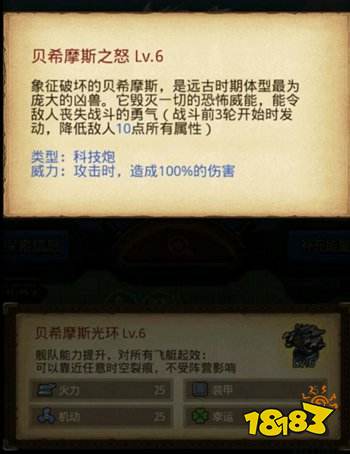 贝希摩斯怎么样 属性效果一览