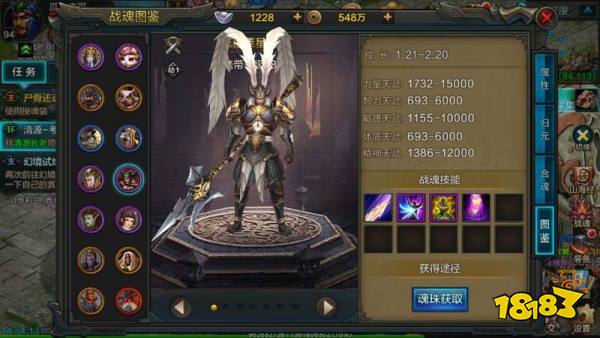 QQ华夏手游战魂攻击类型分析，近战与远程的战魂类型[多图]图片5