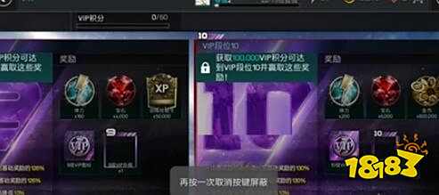 FIFA足球世界VIP价格汇总 vip有什么用