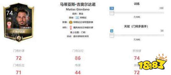 FIFA足球世界球员位置选择 同位置最佳球员介