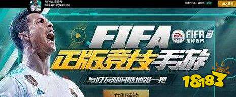 FIFA足球世界新手玩法技巧 