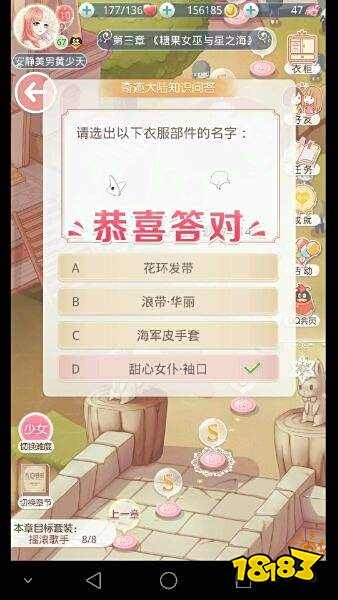 奇迹暖暖知识问答答案汇总，知识问答攻略大全[多图]图片2