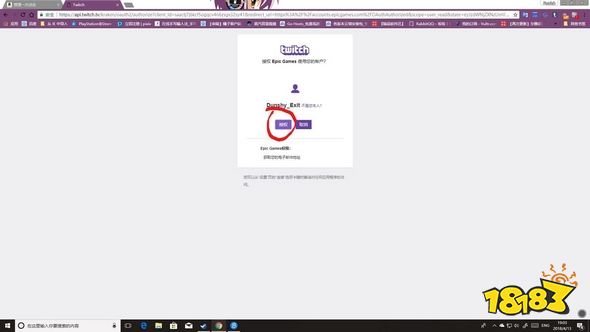 堡垒之夜手游Twitch Prime饰品领取攻略 Twitch联动活动领取攻略