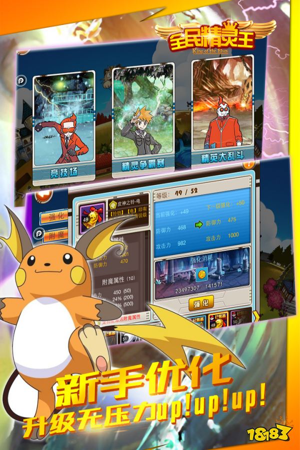 全民精灵王新手攻略大全 新手怎么玩