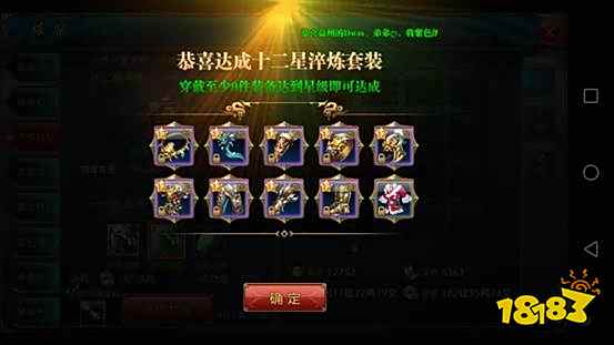 御龙在天手游怎么快速升级？快速升级攻略助力登顶排行榜[多图]图片3