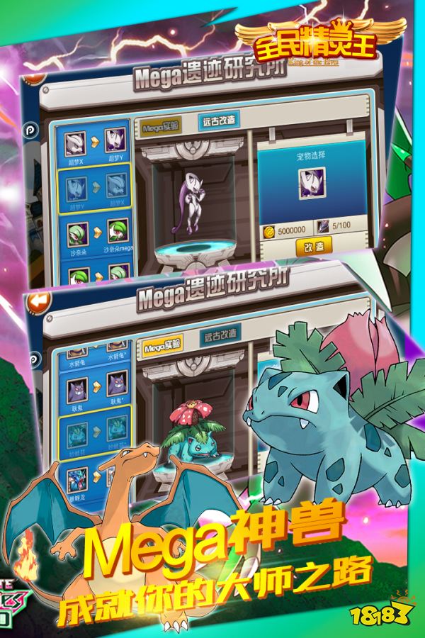 全民精灵王新手攻略大全 新手怎么玩