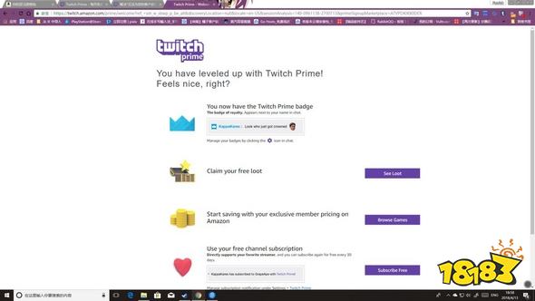 堡垒之夜手游Twitch Prime饰品领取攻略 Twitch联动活动领取攻略
