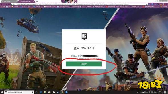 堡垒之夜手游Twitch Prime饰品领取攻略 Twitch联动活动领取攻略