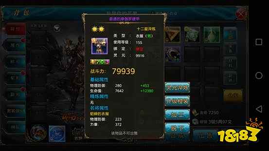 御龙在天手游怎么快速升级？快速升级攻略助力登顶排行榜[多图]图片2