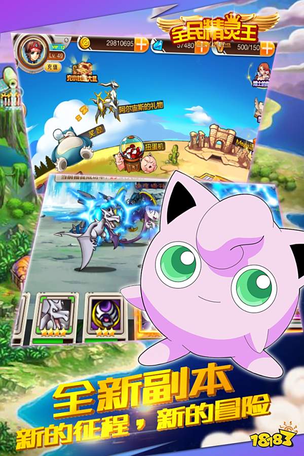 全民精灵王新手攻略大全 新手怎么玩