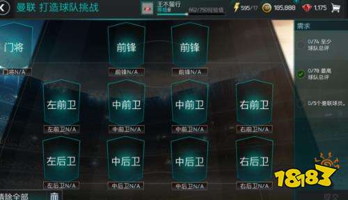 FIFA足球世界团队英雄活动 阵容挑战注意事项