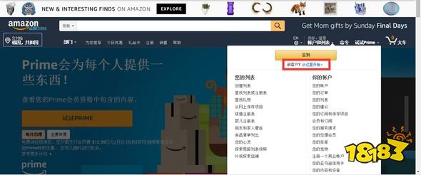 堡垒之夜手游Twitch Prime饰品领取攻略 Twitch联动活动领取攻略