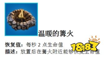 堡垒之夜手游投掷武器全解析 投掷道具教学
