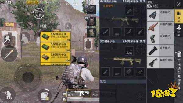 地求生刺激战场握把哪个好 新版本握把选择推