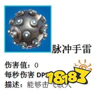 堡垒之夜手游投掷武器全解析 投掷道具教学