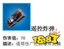 堡垒之夜手游投掷武器全解析 投掷道具教学