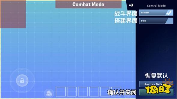 堡垒之夜手游自定义UI界面 按键自定义设置