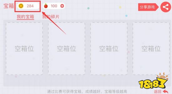 贪吃蛇大作战分享工具
