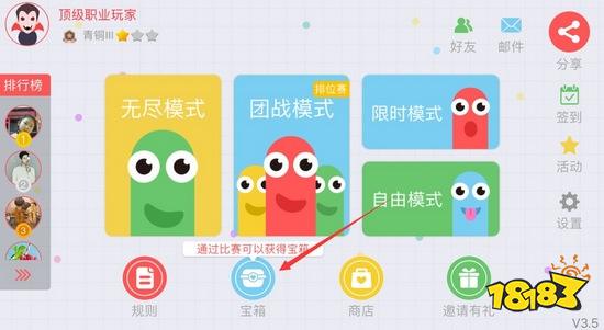 贪吃蛇大作战分享工具