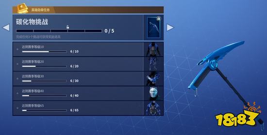 堡垒之夜手游勇者令状碳化物挑战介绍 第4赛季碳化物挑战