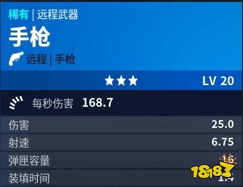 堡垒之夜手游手枪伤害介绍 枪械百科全书之手枪