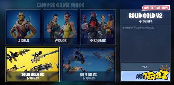 堡垒之夜手游喷气背包金武器大战玩法介绍 本周限时模式简单介绍